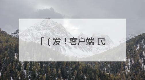 （发！客户端 民生 城事）西宁文化街社区：邻里“粽”动员 端午欢乐多